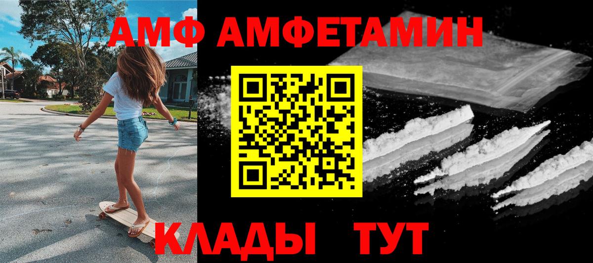 АМФЕТАМИН Розовый Еманжелинск
