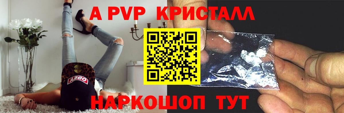 A PVP VHQ Еманжелинск