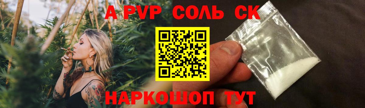 A-PVP мука  дарнет шоп  Еманжелинск  Alpha PVP  Вход с VPN  Alpha PVP VHQ 