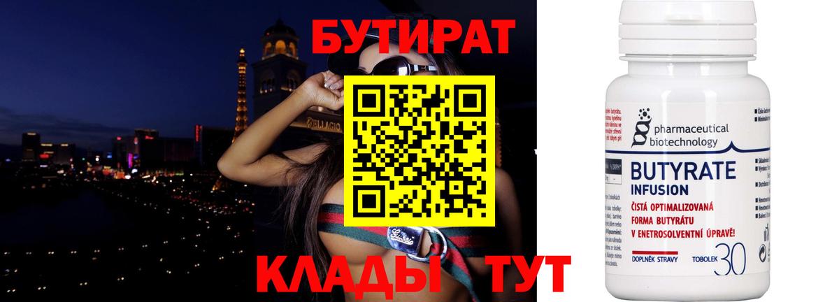 БУТИРАТ GHB Еманжелинск