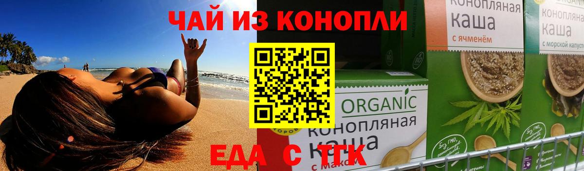 Canna-Cookies конопля  Вход с VPN  Еманжелинск 