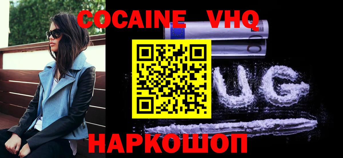 Cocaine FishScale Еманжелинск