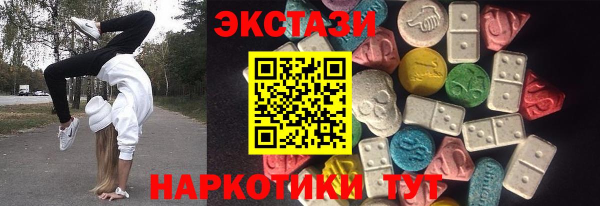 Экстази таблы Еманжелинск