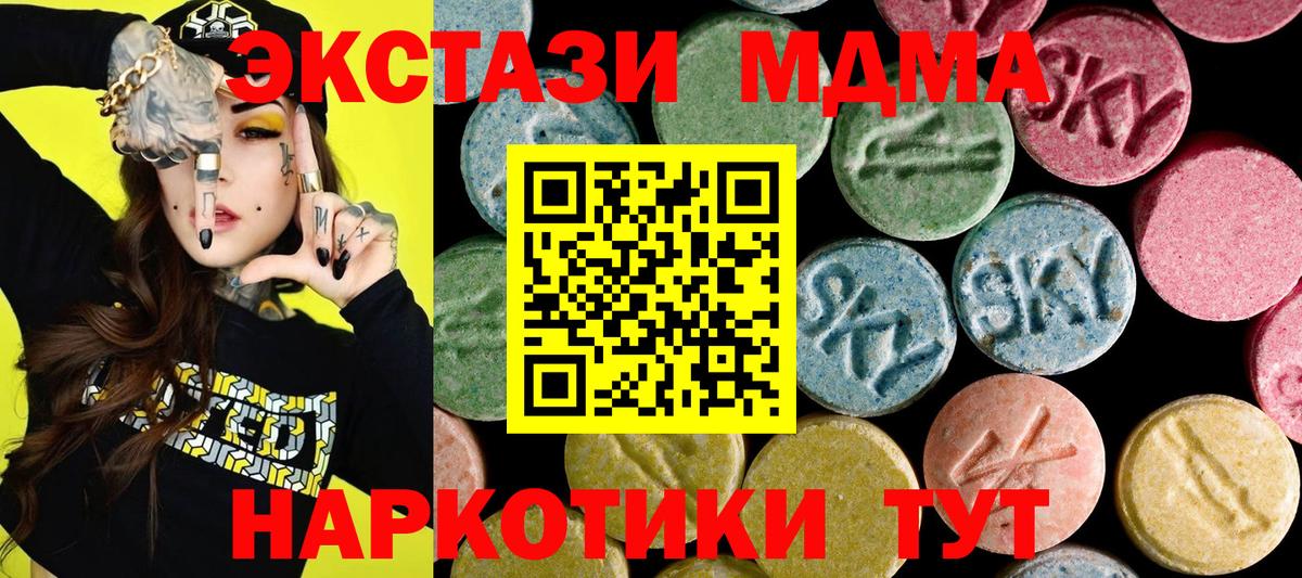 Еманжелинск  Ecstasy диски  Ecstasy XTC  как найти закладки  Вход с VPN  Экстази 