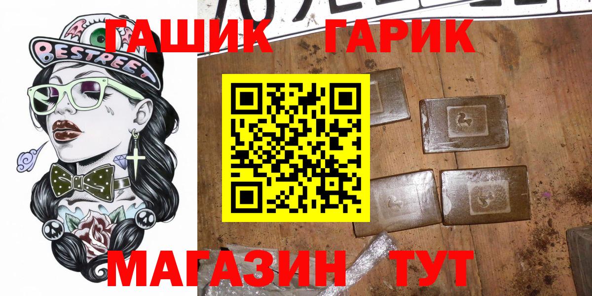 Еманжелинск  Гашиш 40% ТГК  Гашиш  Вход с VPN  Гашиш 40% ТГК 