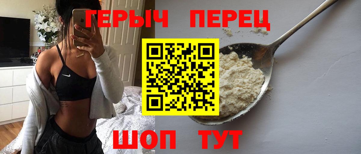 Еманжелинск  ГЕРОИН герыч  Вход с VPN 
