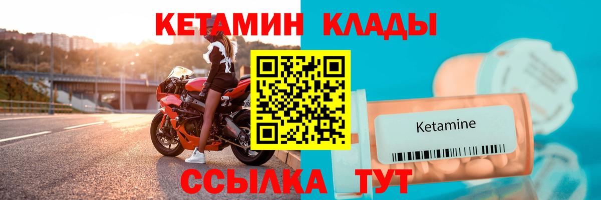 КЕТАМИН ketamine  Вход с VPN  КЕТАМИН VHQ  Еманжелинск 