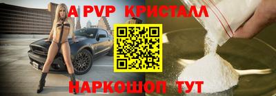 альфа пвп Жуковский