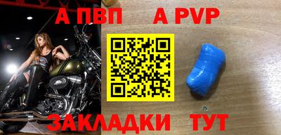 альфа пвп Жуковский