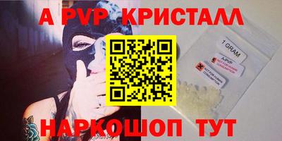 альфа пвп Жуковский
