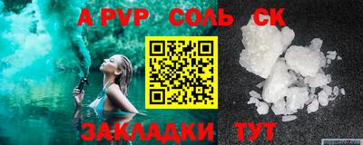 альфа пвп Жуковский