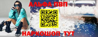 альфа пвп Жуковский