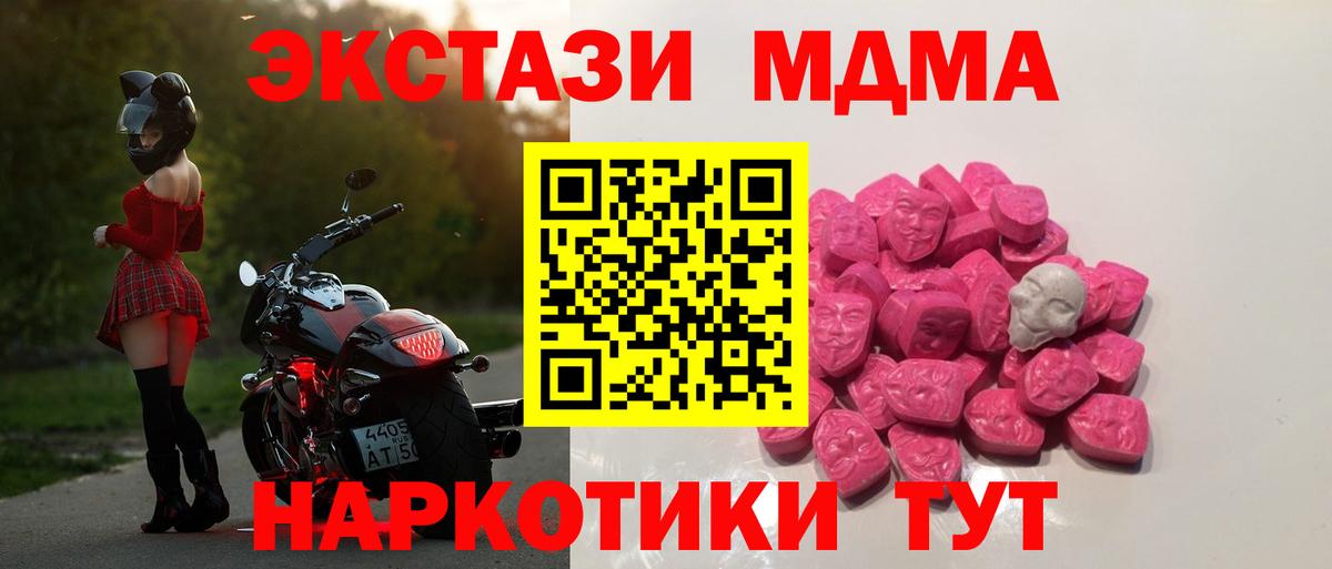 MDMA crystal  МДМА  Вход с VPN  Еманжелинск  МДМА VHQ 