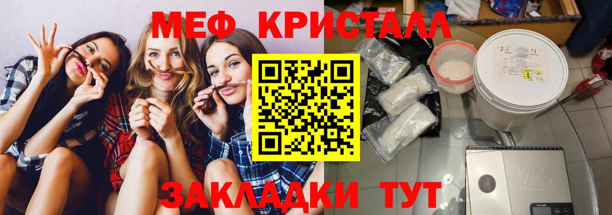 Мефедрон Еманжелинск