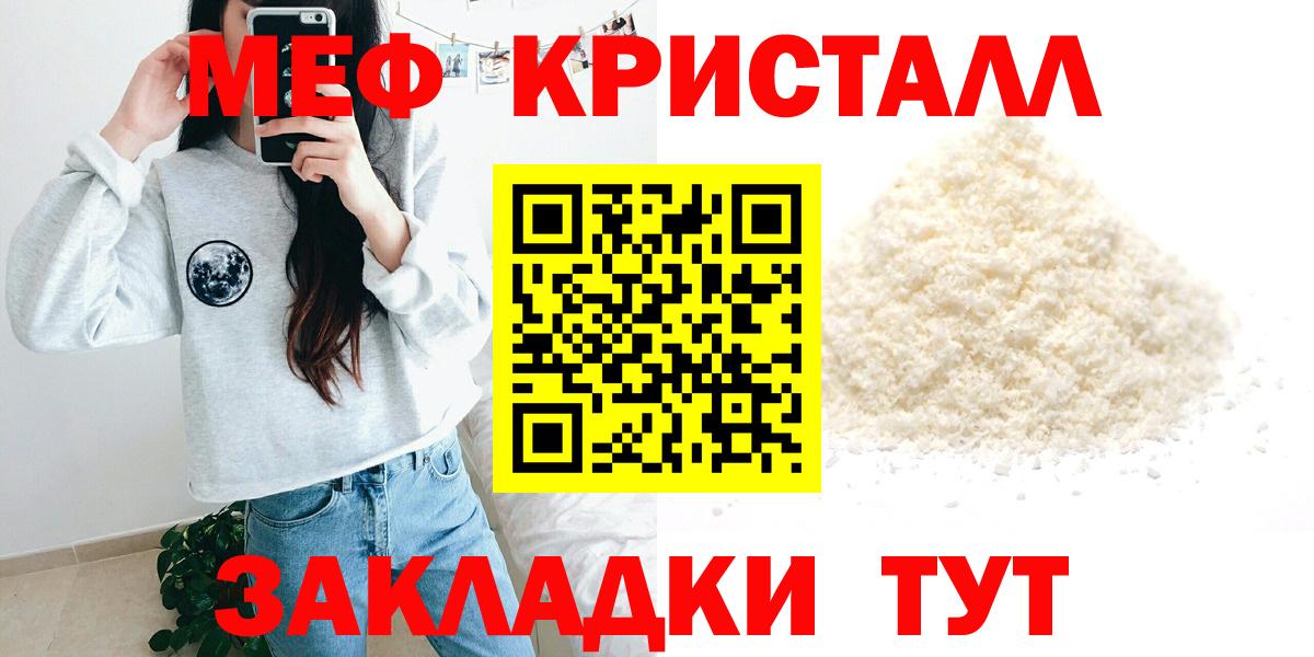 Еманжелинск  МЕФ  Вход с VPN  Мефедрон мяу мяу  Меф VHQ 