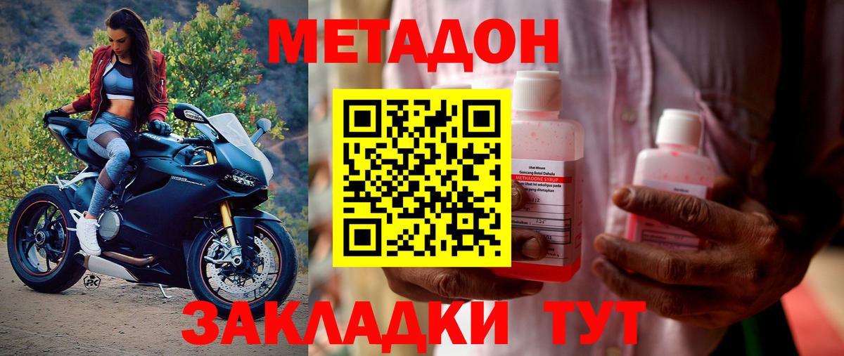 Еманжелинск  ОМГ ОМГ ONION  МЕТАДОН methadone  Вход с VPN  Метадон кристалл 