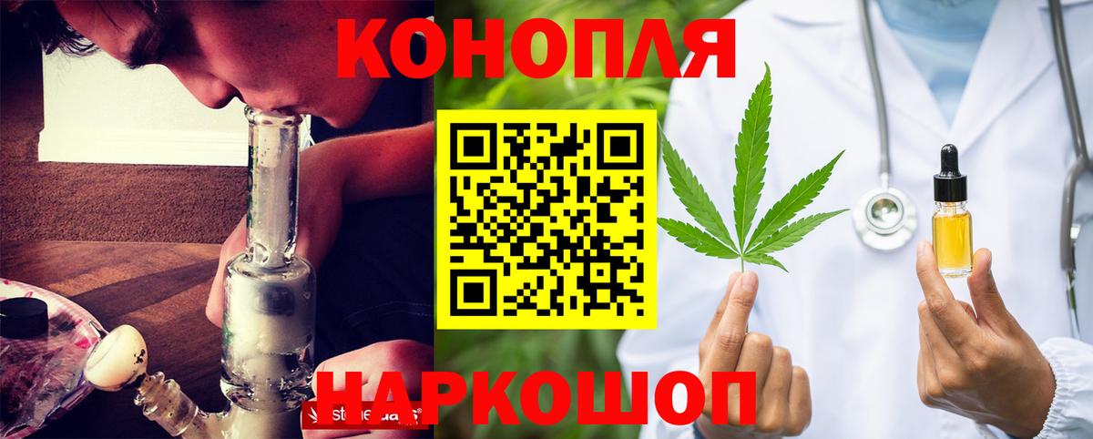 Бошки марихуана THC 21%  Вход с VPN  Каннабис White Widow  Конопля марихуана  Еманжелинск  Конопля конопля 