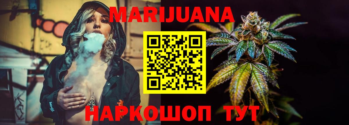 Бошки марихуана конопля Еманжелинск